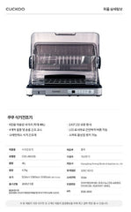 [쿠쿠]전자건조기 