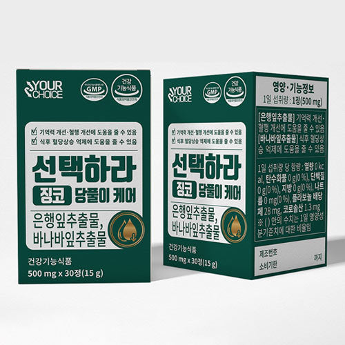 [산양군양잠] 선택하라 징코 당풀이케어 500mg (30정)