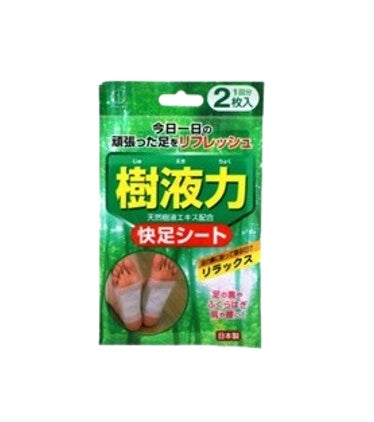 발바닥 패치
