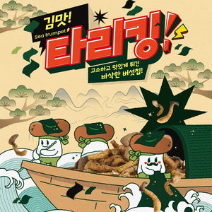 버섯과자 타리킹 (김맛)