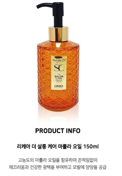 리케아 더 살롱 케어 마룰라 헤어 오일 150ml