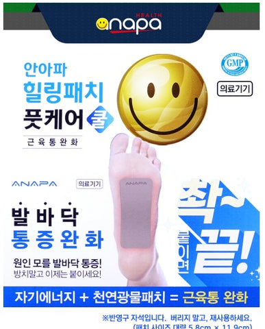 안아파 심리링패치 풋케어 쿠션 근육통완화