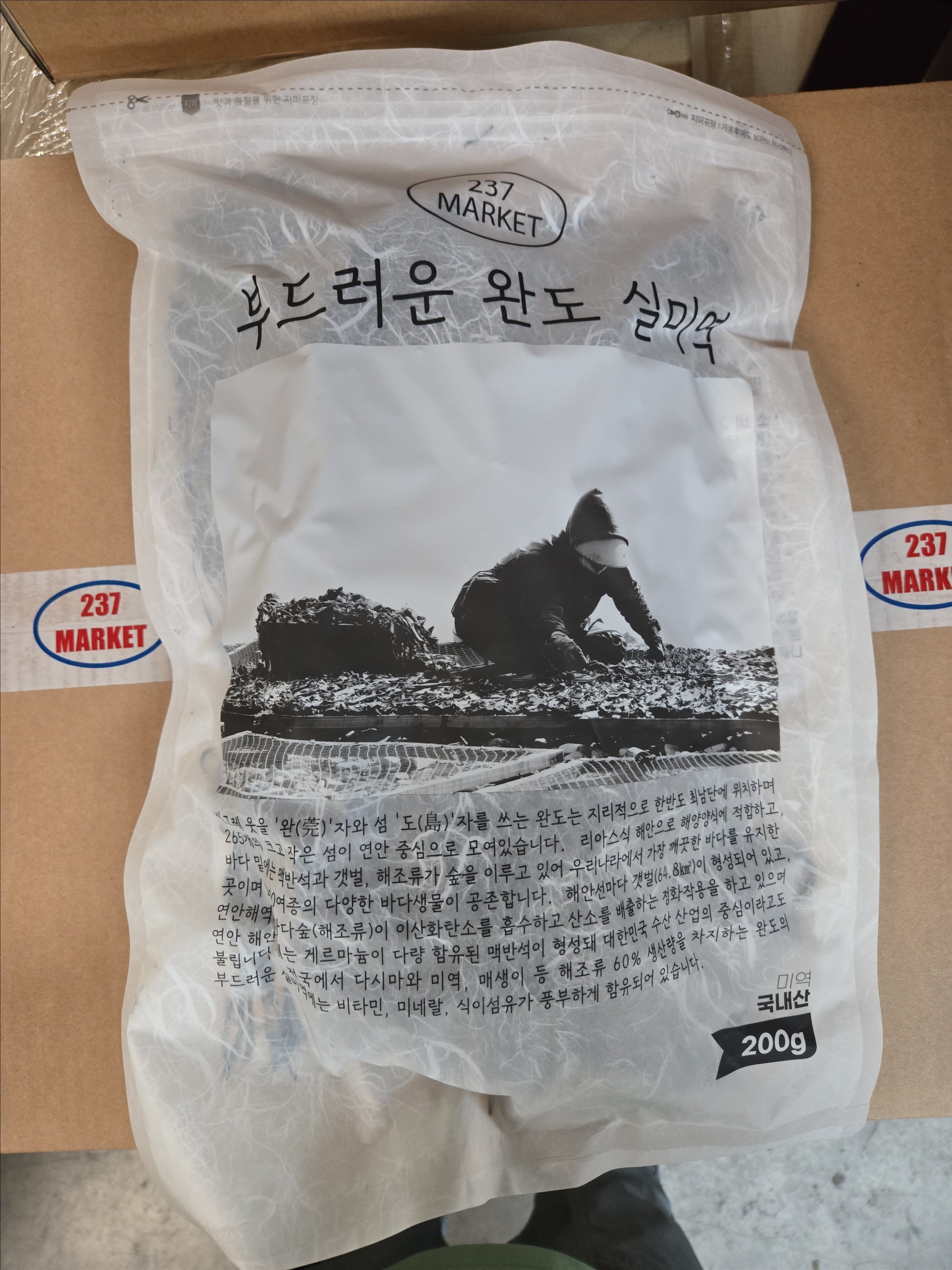 (유)세계로237 건미역 200g