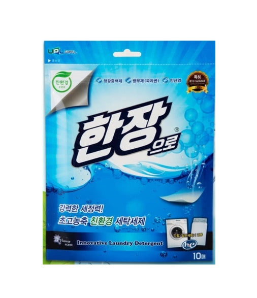 종이세제 한장으로 (10매)