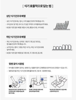 [쿠쿠] 식기건조기