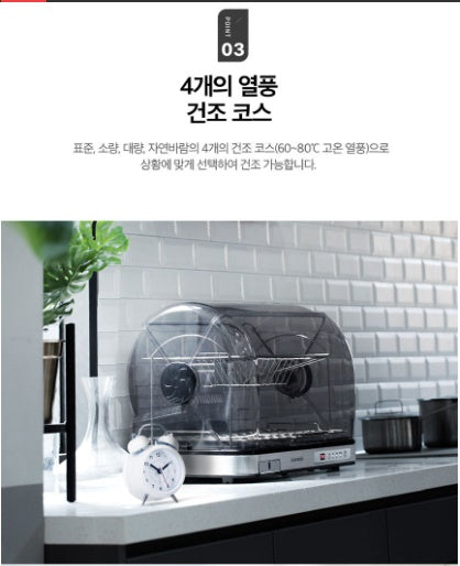 [쿠쿠]전자건조기 