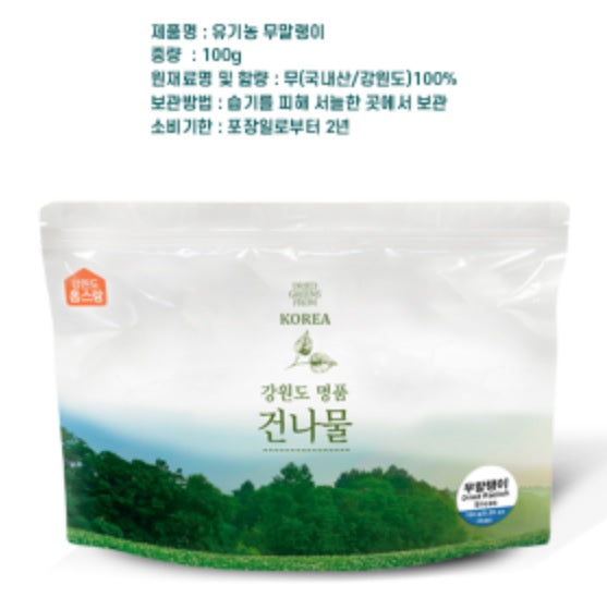 [홈스랑] 강원도 명품 무말랭이 100g 