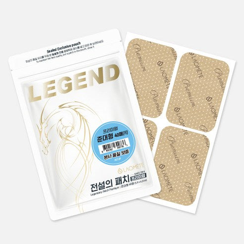 [라오메뜨] 전설의 패치 프리미엄 (소형/준대형)