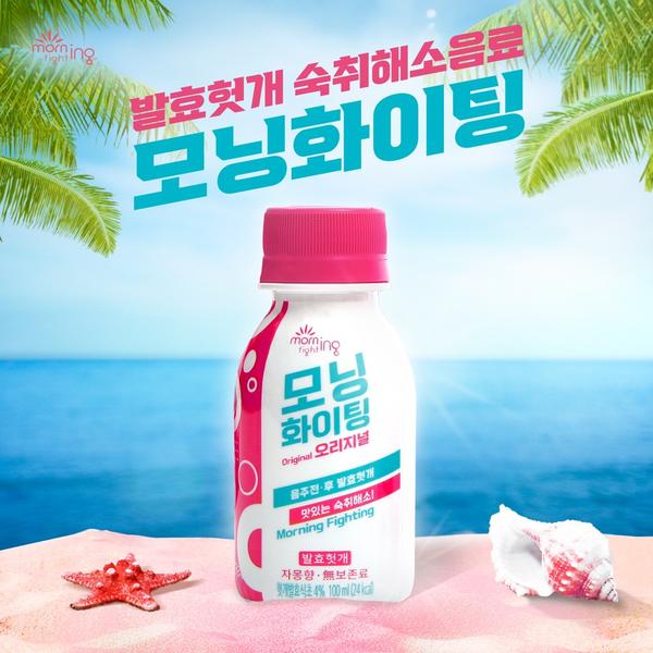 평상복개 숙취해소음료 모닝화이팅 