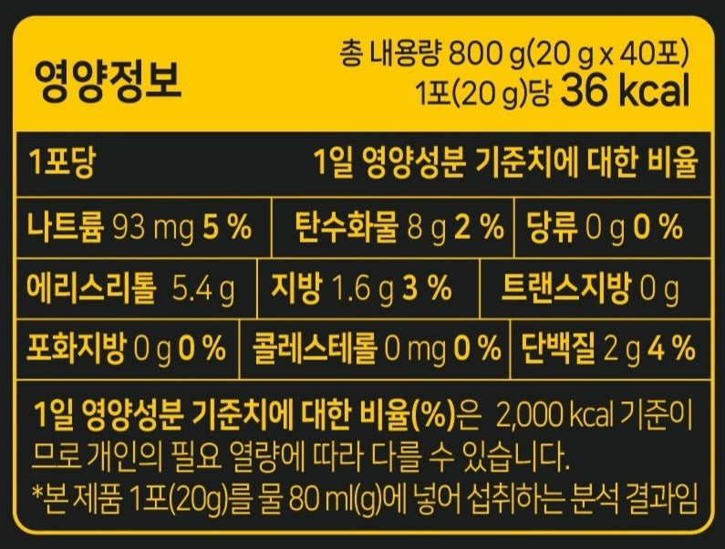 [우리차] 스테비아 17곡 미숫가루 (40포)