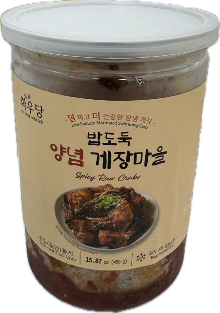 [화우당 프리미엄 수산식품 특별전] 양념절단 꽃게장 450g 특별할인가 - STORE PICK UP ONLY