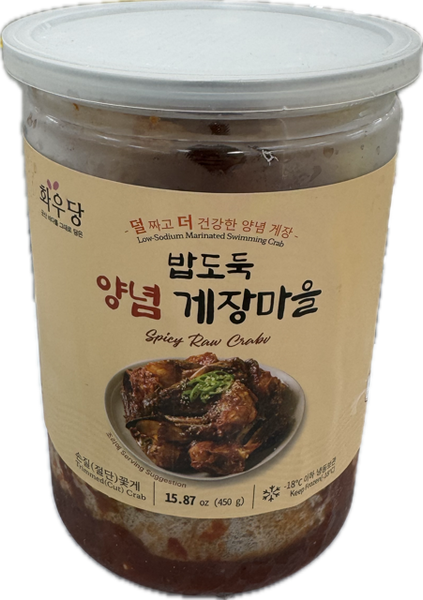 [화우당 프리미엄 수산식품 특별전] 양념절단 꽃게장 450g 특별할인가 - STORE PICK UP ONLY
