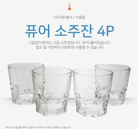 아트 퓨어 소주잔 4P 소주컵