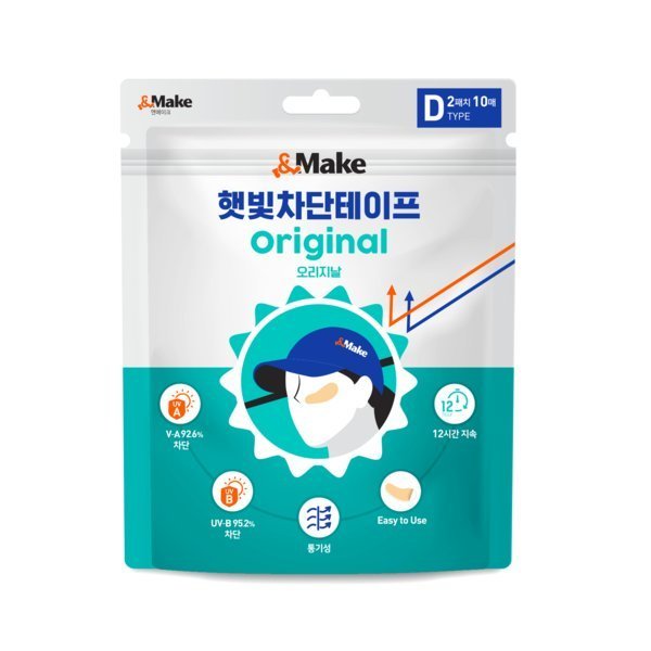 [엔메이크] 햇빛차단테이프 (자외선 차단)