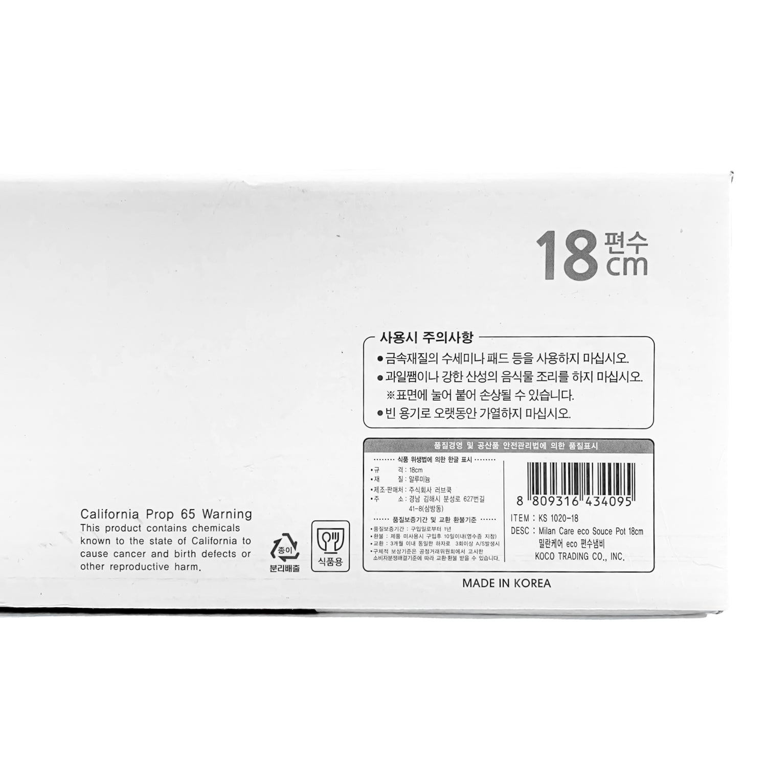 명품 밀란케어 경질 압축 편수 냄비 (18cm)