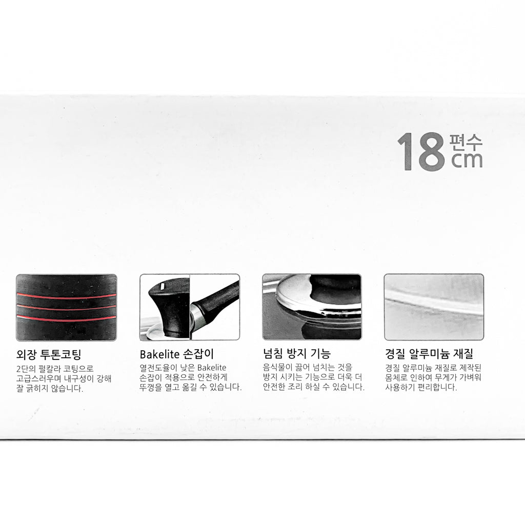 명품 밀란케어 경질 압축 편수 냄비 (18cm)
