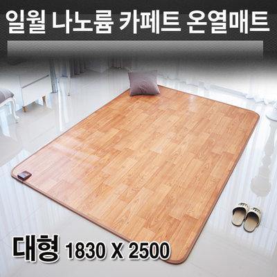 일월 온돌마루 나노륨 플러스 카페트매트 (온열매트)