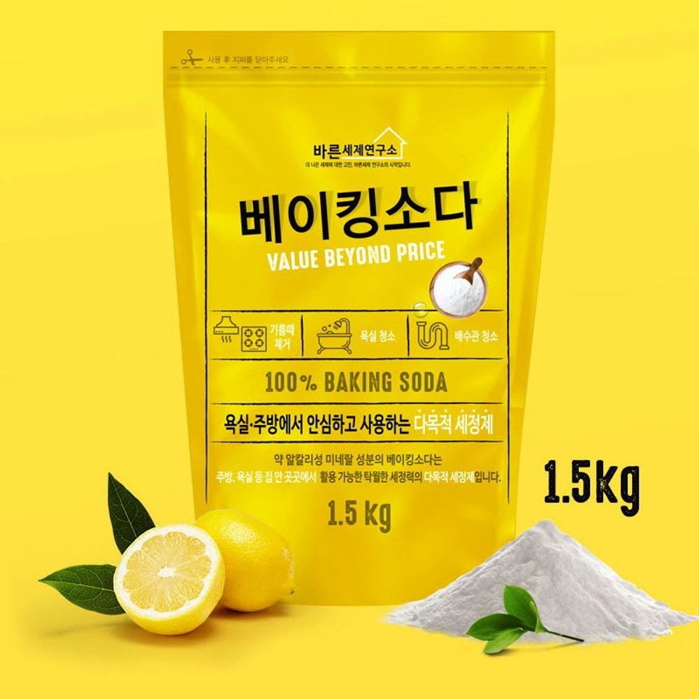 [바른세재연구소] 베이킹소다 1.5kg