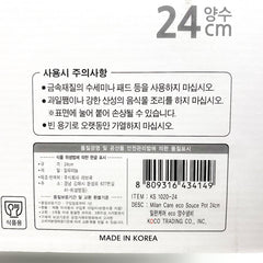명품 밀란케어 경질 압축 양수 냄비 (24cm)