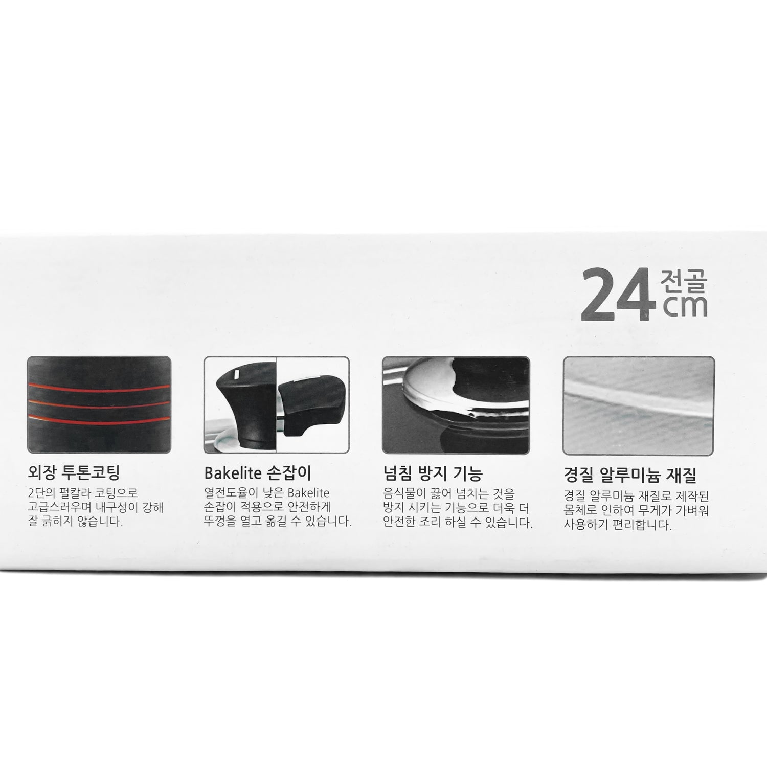 명품 밀란케어 경질 압축 전골 냄비 (24cm)