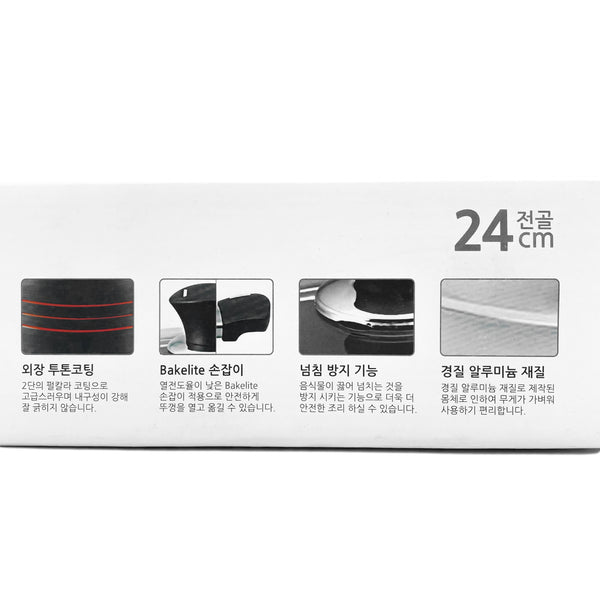 명품 밀란케어 경질 압축 전골 냄비 (24cm)