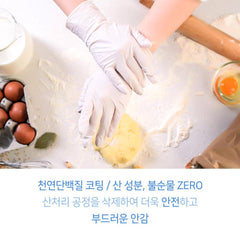 니트릴 장갑 (100매)