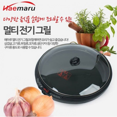 해마루 멀티 전기 그릴