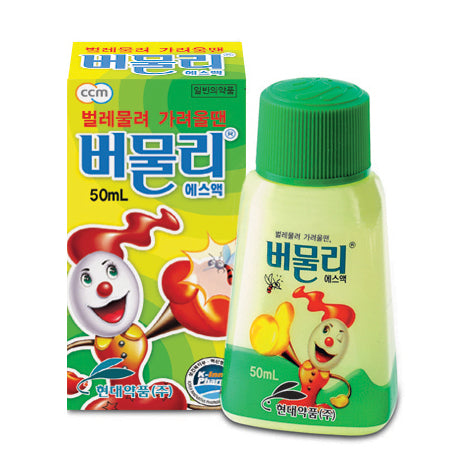 벌레물려 가려울땐 버물리 에스액 (50ml)