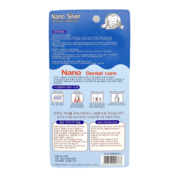 나노 골드/실버 칫솔 (4개입)