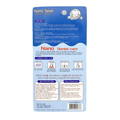 나노 골드/실버 칫솔 (4개입)