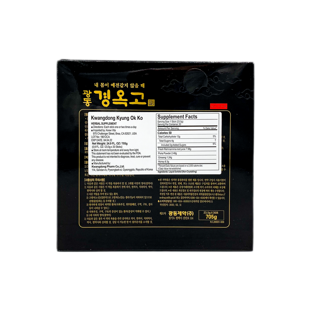 [광동] 경옥고 스틱 (705g, 30포)