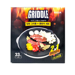 [Agoda] Griddle Dual Sided Grill Pan (33cm)