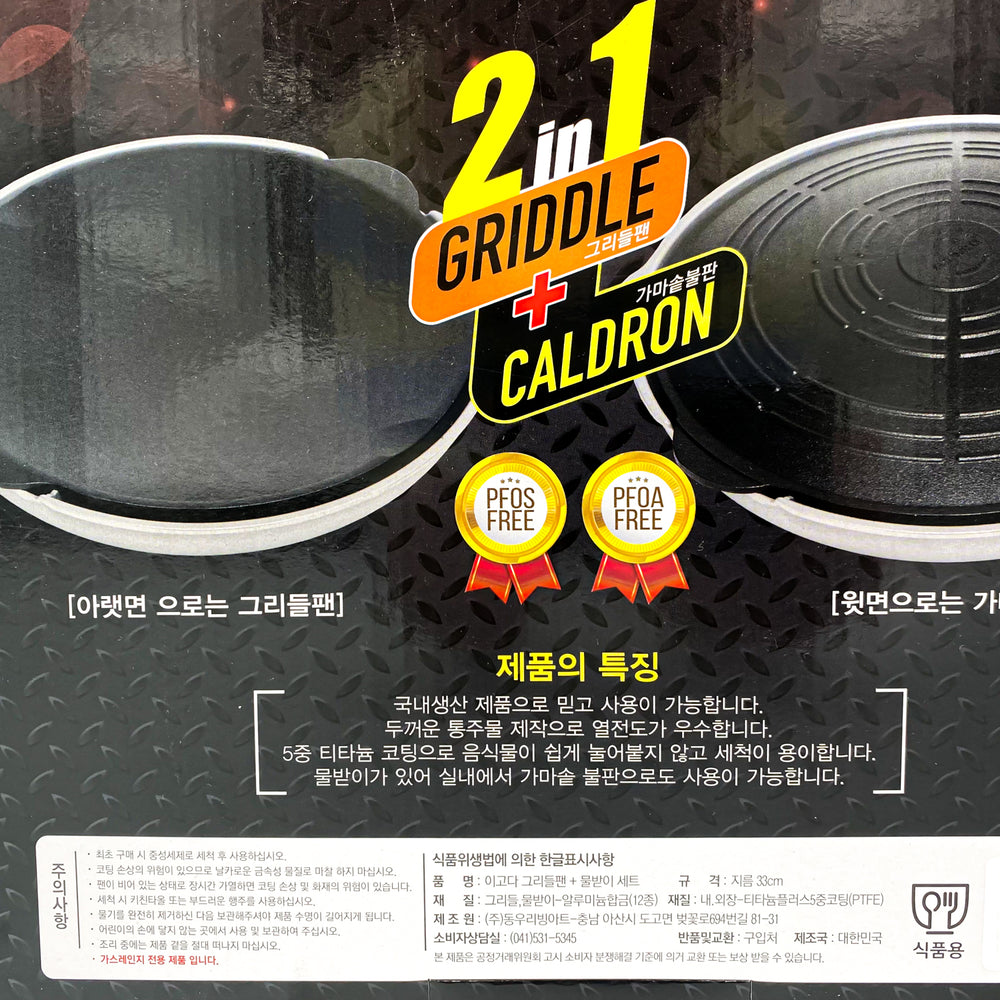 [Agoda] Griddle Dual Sided Grill Pan (33cm)