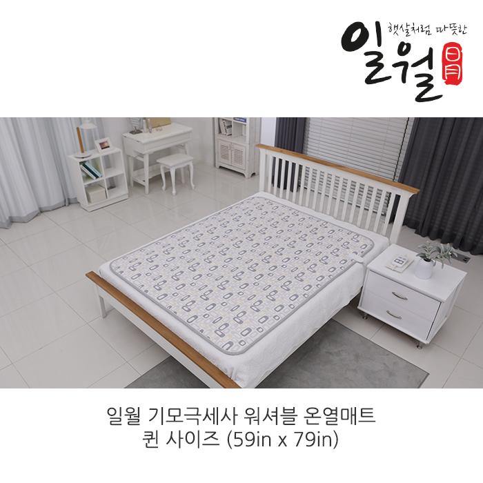 일월 기모 극세사 워셔블 온열매트 (트윈/퀸/킹)