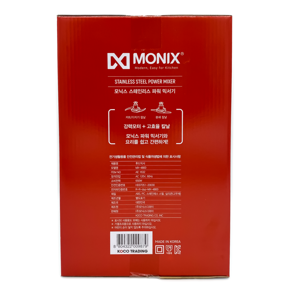 [모닉스] 스테인레스 파워 믹서기 (MX-4800)