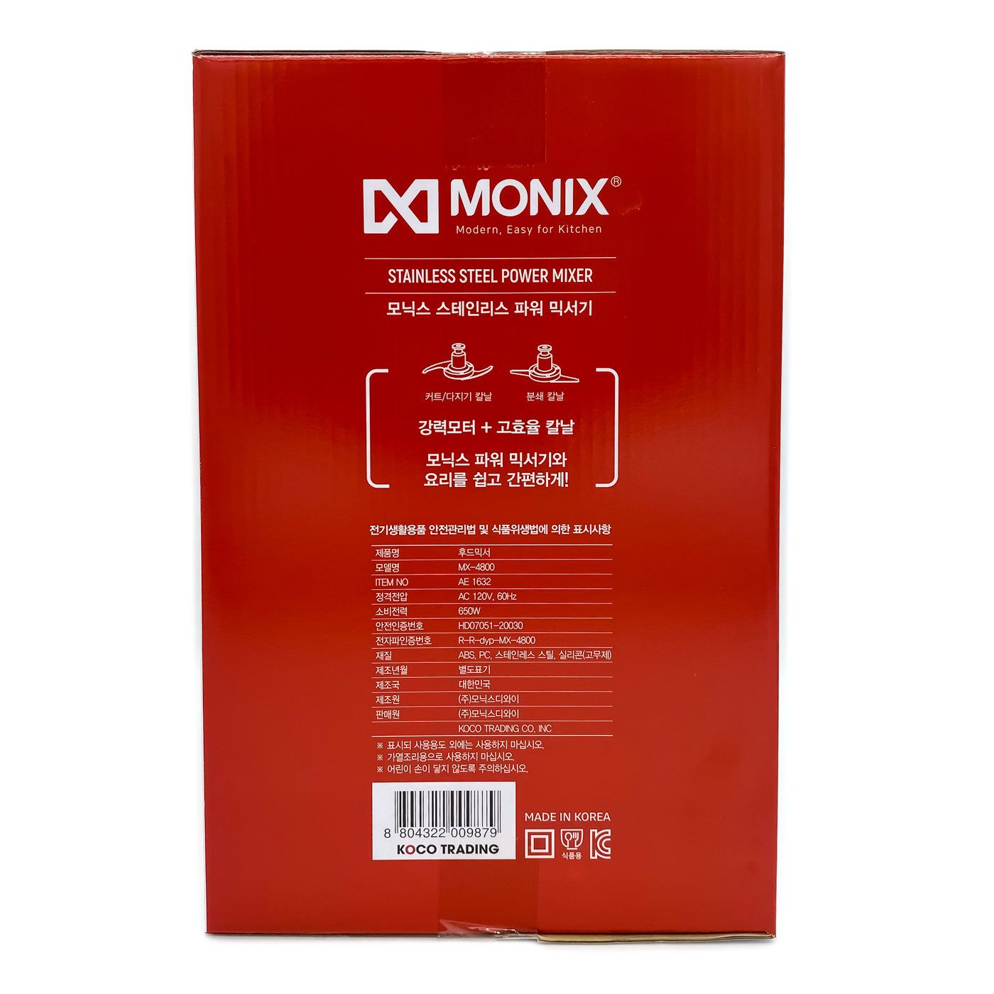 [모닉스] 스테인레스 파워 믹서기 (MX-4800)