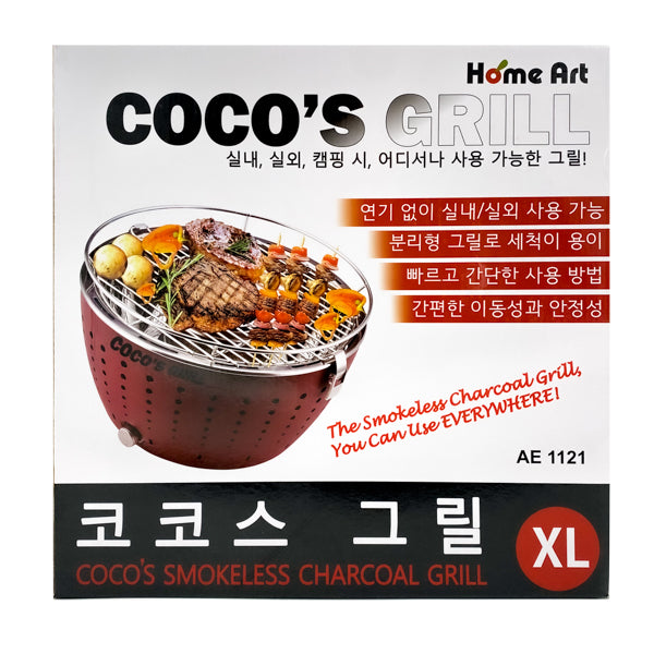 코코스 그릴 (XL) (실내/실외/캠핑) + 1 kg 참숯 증정