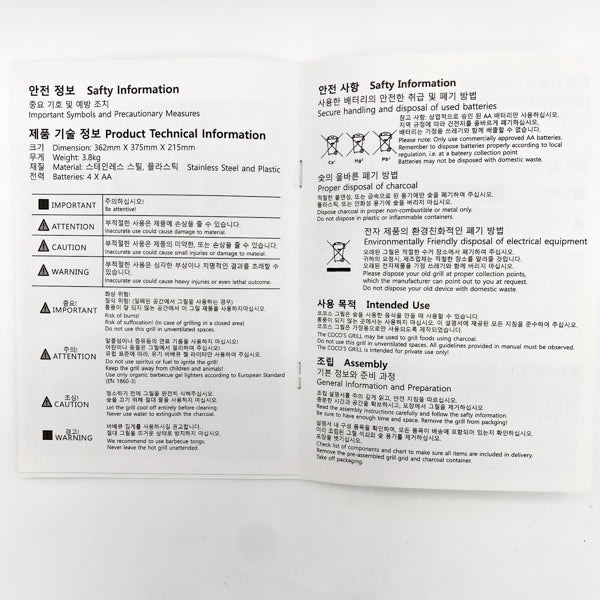 코코스 그릴 (XL) (실내/실외/캠핑) + 1 kg 참숯 증정