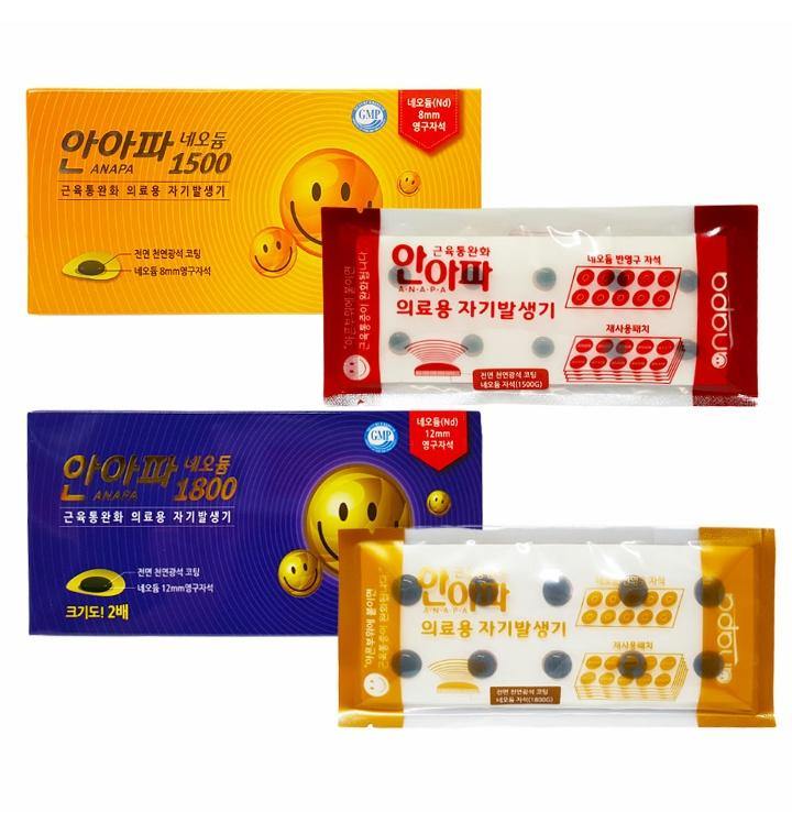 [안아파] 네오라이트통 근육완화 자기발생기 (1500/1800/리필지) 