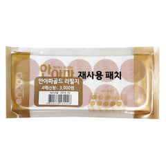 [안아파] 네오듐 근육통완화 자기발생기 (1500/1800/리필지)