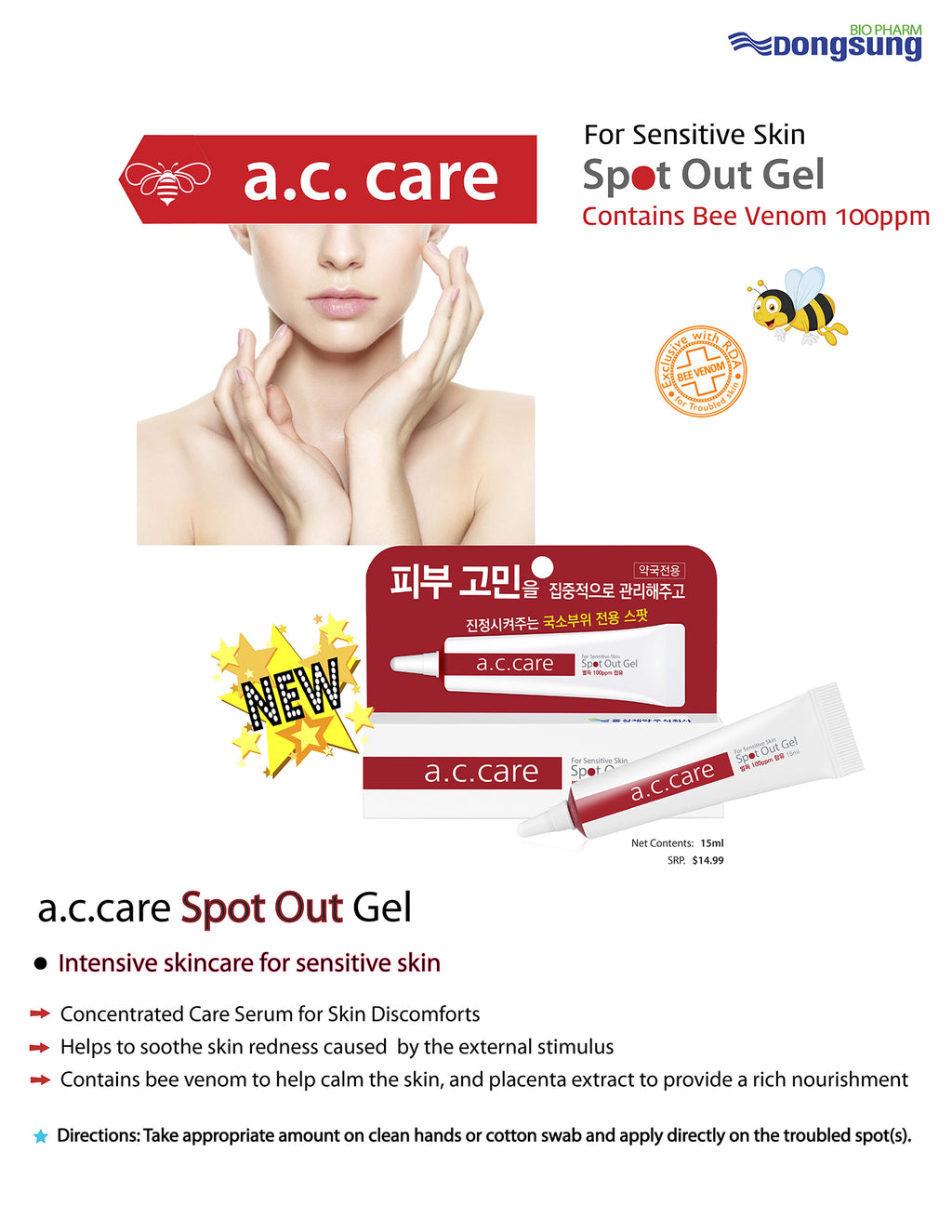 [DongSung] a.c.care Spot Out Gel