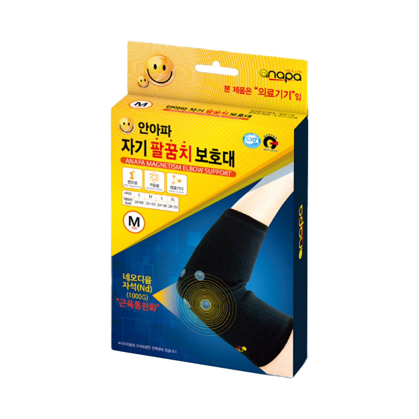 [안아파] 자기 팔꿈치 보호대