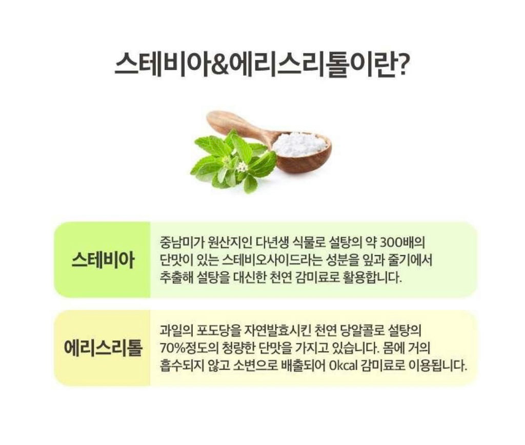 0칼로리 설탕대신 스테비아  (400g)