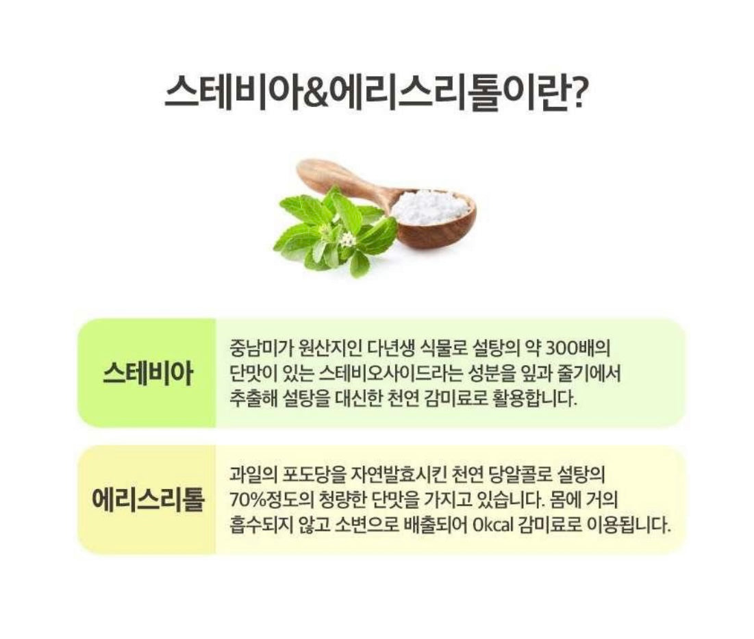 0칼로리 설탕대신 스테비아  (400g)
