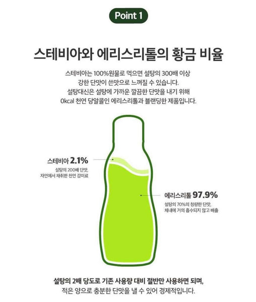 0칼로리 설탕대신 스테비아  (400g)