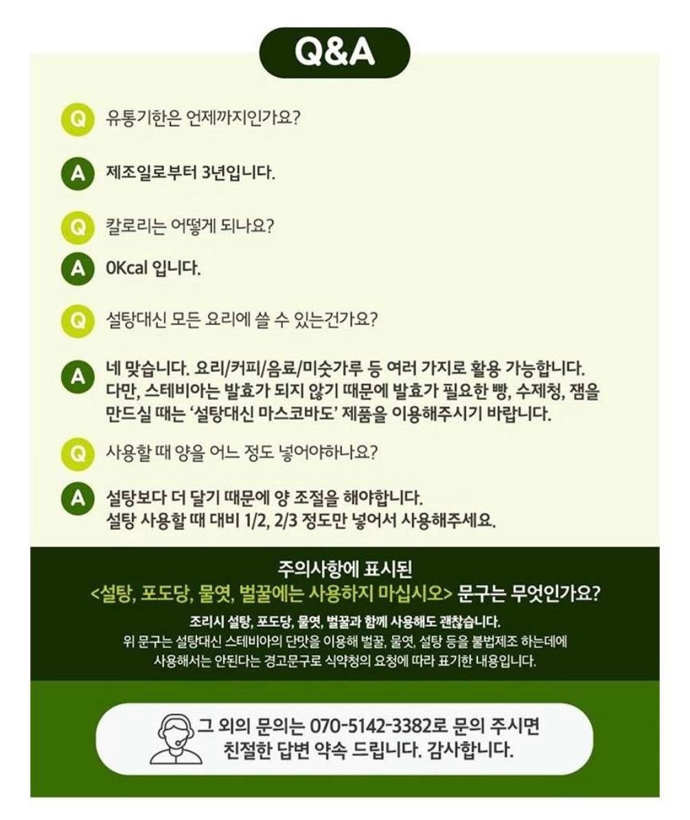 0칼로리 설탕대신 스테비아  (400g)