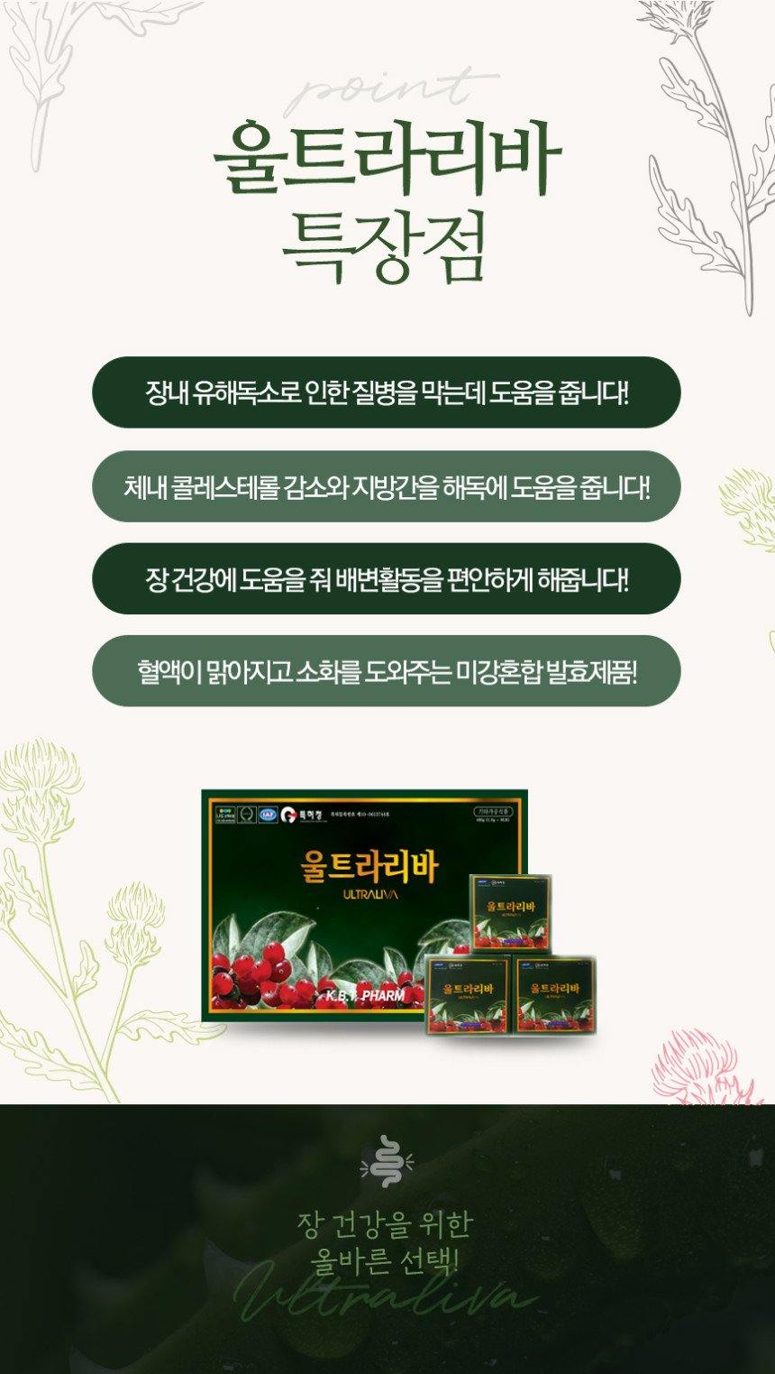 3일의 약속 울트라리바