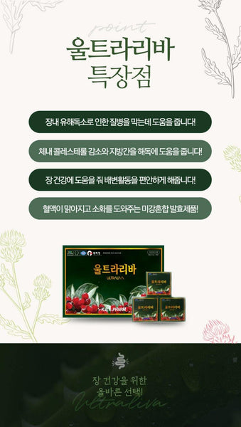 3일의 약속 울트라리바