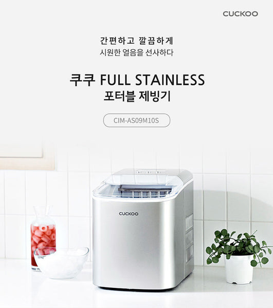 [쿠쿠] 제빙기 ICE MAKER (CIM-AS09M10S) 