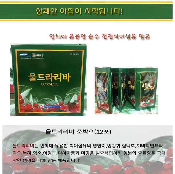 3일의 약속 울트라리바